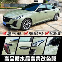 차량랩핑 부분 랩핑 카본 시트지 자동차 컬러 수정 필름 크리스탈 화이트 피아노 블랙 연지 파우더 마이애미 블루 나르도 그레이 페라리 레드 풀 바디 패치, 23 크리스털카키그레이1.52쌀x50cm