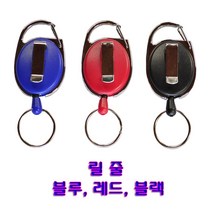 happyzone 릴와이어(스프링줄)/골프 등산 낚시용(타월은별매), 블루