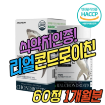 중년 남성 손가락 발가락 무릎 콘드로이친 우슬복합물 식약처인증 보스웰리아 초록입홍합 칼슘 마그네슘 비타민D 칼마디 칼맥디 상어 연골 JOINT 조인트 파는곳 프리미엄