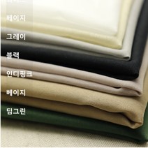 실크 접착심지- 7종(0513-19) 접착력좋은 부드러운 원단에 힘만들어주는 심지, 화이트