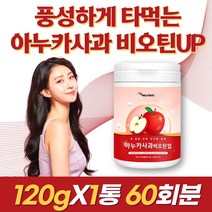 폴란드 아누카사과분말 비오틴 업 마누카 사과 아누카사과추출분말 추출물 가루 분말, 1개, 120g