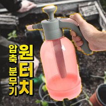 원예 제초제살포기 2L 핑크 비료살포기 농약 분무기 살포기 컨셉플래닛, 원예용 압축분무기 2L
