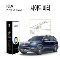 기아 2019 모하비 사이드미러 PPF필름 2매(HS1766394)-폰트리 힐링쉴드[무료배