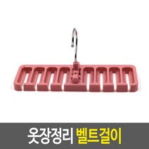 넥타이 벨트 스카프 걸이, 1개