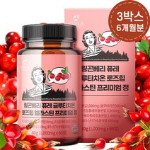 이너로운 링곤베리 퓨레 글루타치온 로즈힙 엘라스틴 프리미엄 정 1000mg, [3통]180정+1통 15% 추가할인