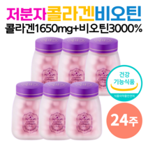 저분자 어린 콜라겐 펩타이드 NS 조여정 콜라겐 라이필 더마 콜라겐 비오틴 프랑스산 3000% 173달톤 피쉬 어류 먹는 피부 보습 건강 도움 이너뷰티 콜라겐 효능 식약청 인증, 24주 [본품 6병]