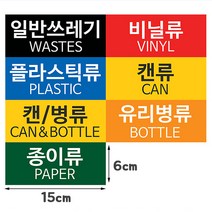온더바이 종량제 100리터 쓰레기통 업소용 카페 대용량 대형 휴지통, [스티커]일반쓰레기, 1개