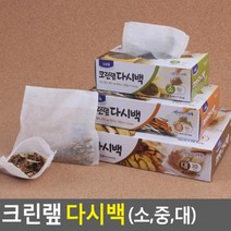 PGM1*^몰크린랩 다시백 국물우리기 다시팩 다시망 육수백 멸치백 국물백 차거름 국물 티백 우리기^*1췤pgm