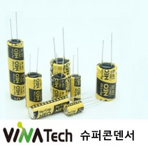비나텍 슈퍼콘덴서 슈퍼캐패시터 울트라캡 묶음판매, 비나텍 3.0V 7F 1개