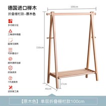 원목 행거 옷걸이 원룸 헹거 옷가게 스탠딩 심플, 우드 100cm