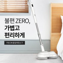러빙 ON 듀얼 무선 물걸레 청소기 CR-2030WM 스핀 물분사 패드2 2 회전물걸레, 단품
