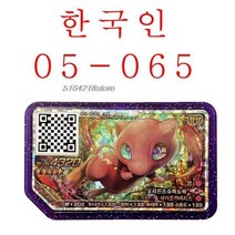 포켓몬 가오레 디스크 5성 레전드 2탄 호환디스크 네크로즈마 화이트큐레무 다크라이 페로코체 라티아스 케르디오 제크로무 전설 한국어 버전, 05-065