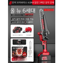 기계톱 미니 고지톱 동력톱 가지치기 한손톱 전기톱, 17. 8인치 브러쉬리스 플래그십 4.0AH 2전기 3