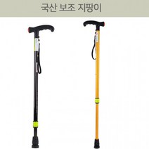 국산 효도지팡이 보조 등산 한 보행용 고령자 튼튼한 어르신지팡이 노인지팡이 할배지팡이, 진밤색&검정 지팡이앞고무1개추가