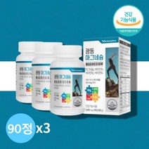 마그네시움 마그네숨 산화 마그네슘 비타민b1 b2 b6 마그네이슘 영양제, 마그네슘 비타민B군 90정 X3통