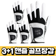지맥스 3+1 핸즐 남성 여성 왼손 오른손 양손 착용 사이즈 추천 연습용 기능성 합피 골프장갑 4장, 남성 오른손