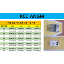 KCC 정공 가이드 실린더 대체품 HITOP GYFM; ANGM40-175 ANGM40-200 ANGM40-250 ANGM50-25 ANGM50-50 ANGM50-75, 50Φ, GYFM50-250 [ANGM50-250], 250