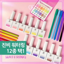 그라시아 진비 워터링 12종 (택1) / 시럽 셀로판 젤네일 젤폴리쉬, JBI-152