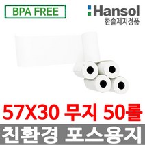 절취선A4/이등분용지/85g 3500매(2박스)/ 주의 꼭!! 타공 옵션선택(보관편리)/친환경/국내산 무림.한솔제지/미색지/전산기록지/절단용지, 이등분용지(좌측 타공있음), 85g 3500매