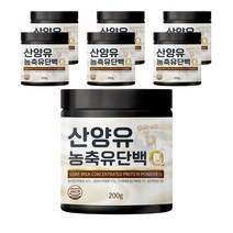 고단백 저지방 농축 단백질 네덜란드 산양유 농축유 단백 분말 가루 Q 200g, 7통