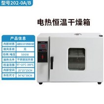 오토클레이브 고압 멸균기 Auto Clave 증기 디지털 연구 고온 스테인레스 실험용, N89-202-0A(무송풍,아연도금안감)