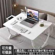 베드트레이, 화이트 + USB