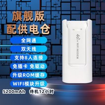 유심 차량용 lte 휴대용 라우터 휴대 와이파이 무선 통신 3망 무카드 공유기, 01 무료 시식팩, 06 플래그십 버전wifi【식사를 겸하여 즐기다.】+5