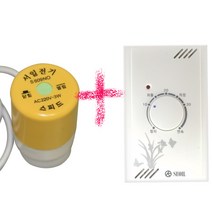 uga123 서일 전자식온도조절기+노말오픈형(자동전용)왁스구동기세트