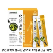 장건강 락토 생유산균 12종유산균 프로바이오틱스 락토실바실러스 플란타룸 람노서스 아연 비피더스균 장내유익균 온가족 장까지 살아 있는 유산균 추천, 1박스