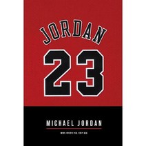 [밀크북] 1984 - 마이클 조던 MICHAEL JORDAN