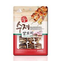 강아지 개껌 양고기수제꼬치 90g 3개 펫푸드 간식류