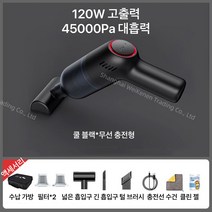 Vkkn 차량용청소기무선 차량용무선청소기 차량용청소기 자동차청소기 차량청소기 청소기 자동차청소기강력 45000pa, 블랙