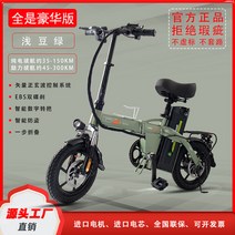 라이딩자전거 입문자전거 픽시자전거 14 인치 접이식 전기 자동차 리튬 배터리 전기 자전거 다기능 오토바, 03 3_04 25AH130KM