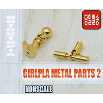 걸프라 메탈파츠2 SH STUDIO TOOL 메가미 디바이스 허리