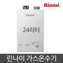 린나이 가스온수기 RW-14BF 14리터 업소용 순간식, 1)도시가스LNG, 1)설치의뢰(설치비별도)