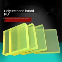 연마재 10x10x2cm 폴리우레탄 정사각형 PU 댐핑 플레이트 다이 커터 쇠고기 힘줄 쿠션 탄성 고무 시트 골드 컬러, [09] 200x200x15mm 1pcs