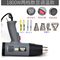 소형 열풍기 히팅건 히팅기 산업용 공업용 온도조절 건조기 힛툴 드라이기 열풍총공, G. 1800W 온도조절 불가개