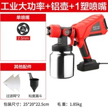 랩토라이너 스프레이건 자동차 공구 도색 497802, 옵션12