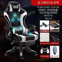 기숙사의자 컴퓨터 게임의자 게임용의자 사무용의자, 스위블 리프트 팔걸이, 알루미늄 합금 발, A