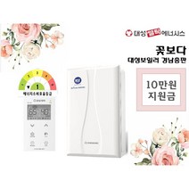 대성쎌틱 친환경콘덴싱보일러 DNC1 15D 18D 22D 27S 32S, DNC1 18D FO