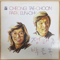 중고LP) 정태춘/박은옥 - 떠나가는 배 (이어도)/우리는 (음반Mint)
