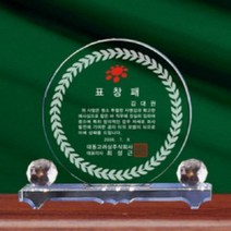 우승상사 HA73-4 크리스탈상패 명패 상패 감사패 공로패 위패 문패 재직기념패 송공패 우승트로피 골프트로피