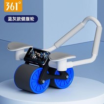 뱃살 뺴는 운동 기구 ab슬라이더 피트니스 가정용 복근운동 허리 홈 트레이닝, 오션블루자동리바운드/패드