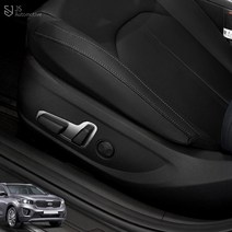 JS automotive 올뉴쏘렌토 시트옆면 손톱긁힘방지 가드 튜닝 DIY몰딩 파츠 패널 카악세사리 드레스업 카본 스티커 용품, 조수석(1P)
