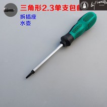 소켓드라이버 탈착 수소 콘센트 레인지 후드 정수기 멀티탭 전용 너트드라이버 도구 다르다 형 따개 591260625, 삼각형 23 외가닥