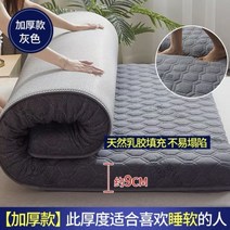 숙면 매트리스 토퍼 바닥 딱딱한 자취 1인 2인 원룸 푹신한 수면 기절 접이식6 9cm 싱글 더블 사이즈 스펀지 라텍스 물 입체 학생 기숙사 84
