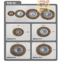 원형_공업용_녹제거_스텐_휠_산업용_철_탁상용_평_철)_내경16_그라인더_와이어_브러쉬_브러시(8in CF2B, 상세페이지 참조