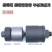 다마스터 싼타페 트레일링암 부싱교환기