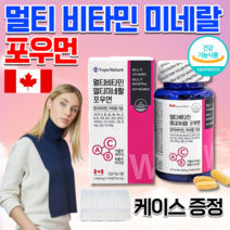 홈쇼핑 약국 멀티비타민 피곤할때 피로할때 지칠때 기운없을때 활력 기운 미네랄 40대 50대 운동 군인 여성 여자 수험생 고3 중년 할머니 종합 복합 비타민 영양제 약 3개월분, 1450mg 90정