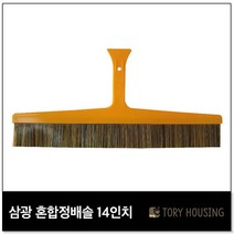 삼광 혼합 정배솔 14인치 35cm(중) USA듀폰원사 혼합